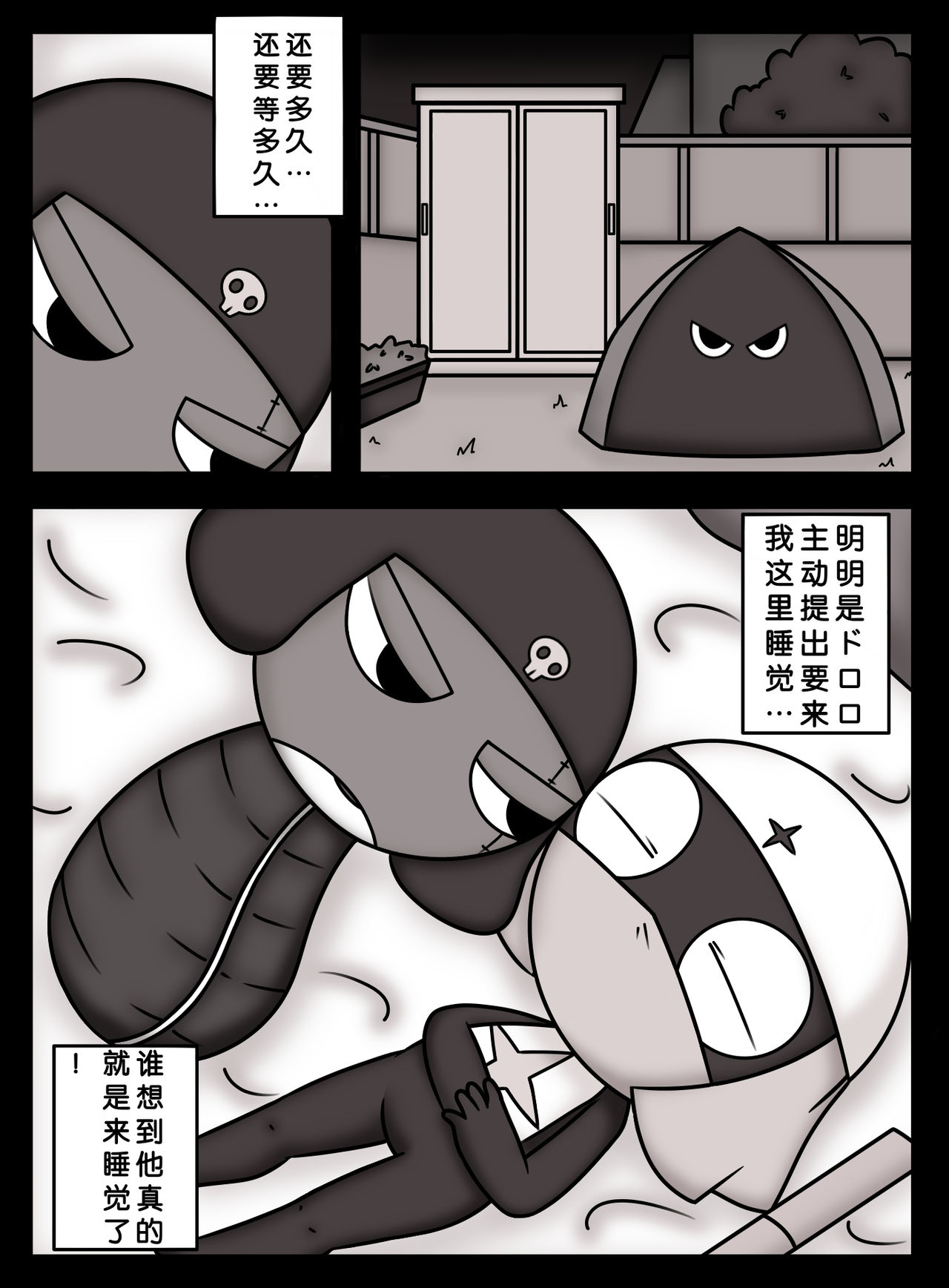 愛の機動歩兵準備完了 page 2 full