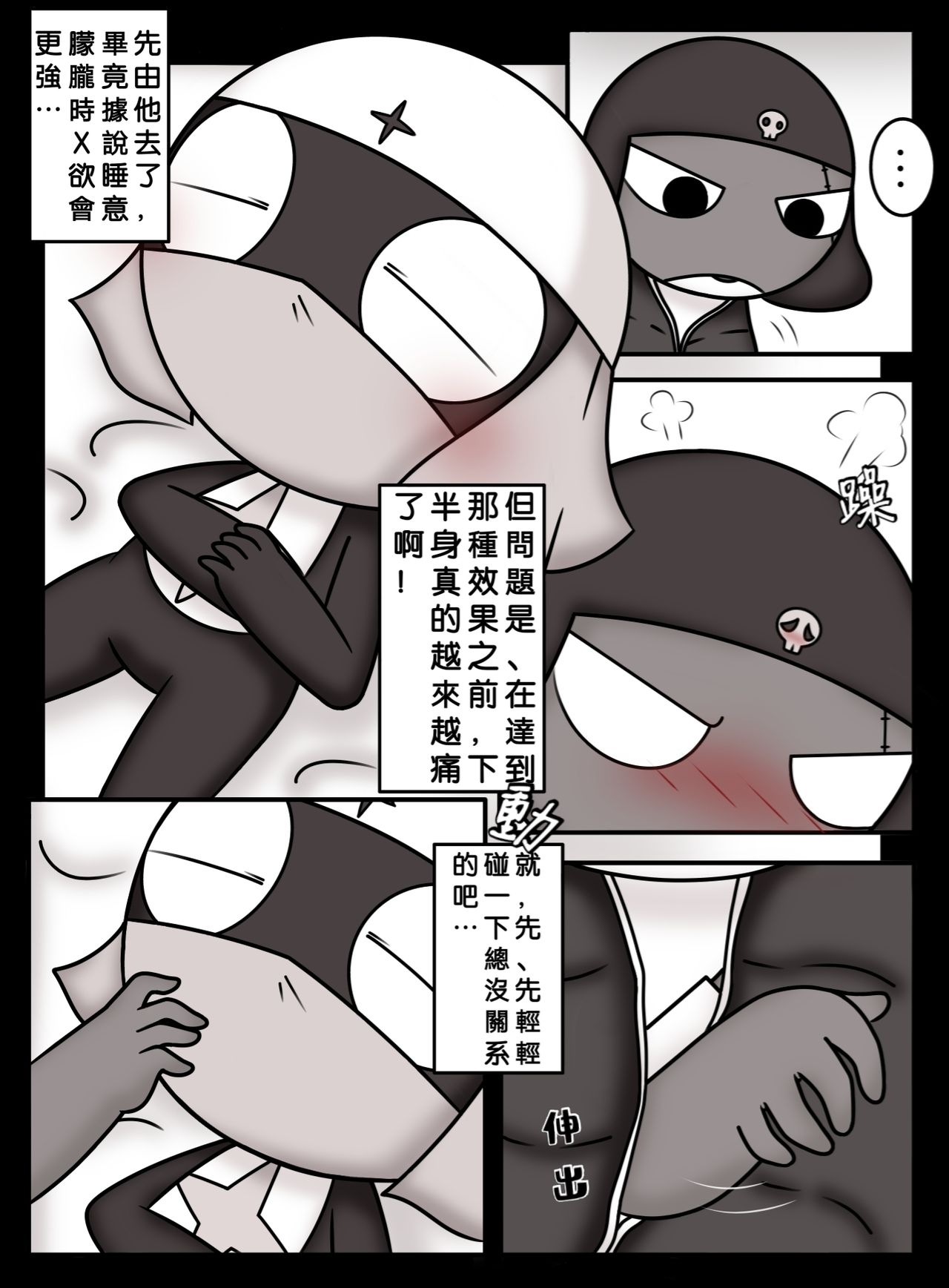 愛の機動歩兵準備完了 page 3 full