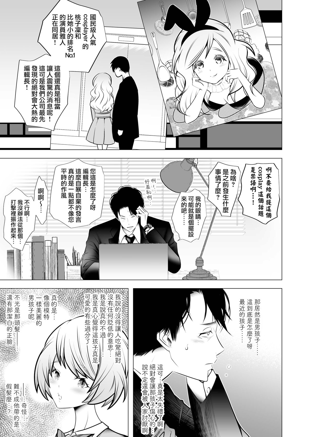 Scandal page 9 full