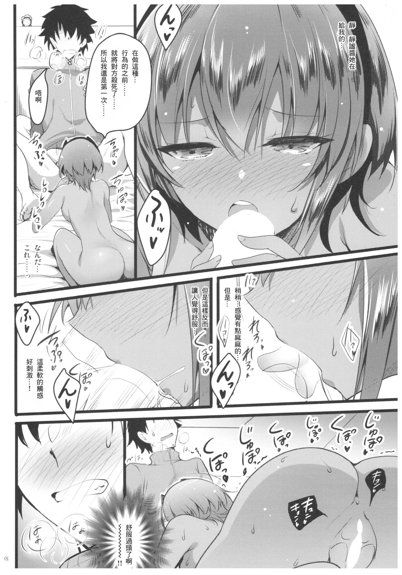 Sore wa Amai Amai Hana page 8 full