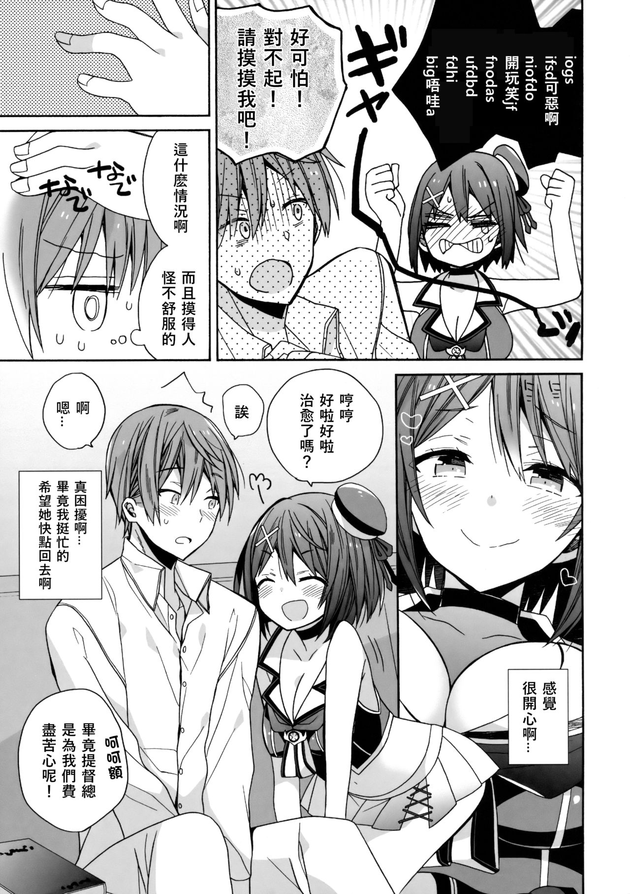 Maya-sama ni Minagiru page 7 full