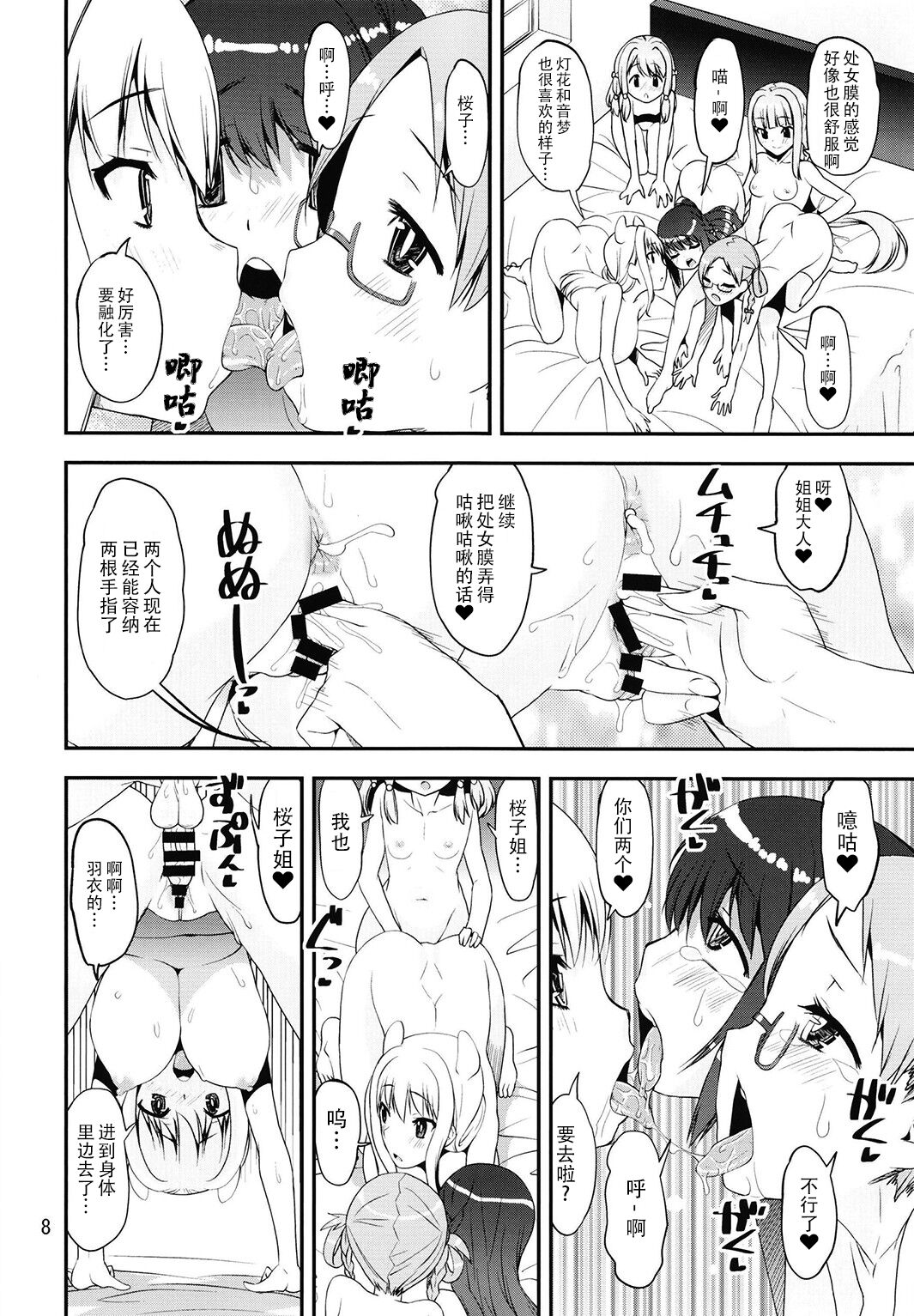 Magius no Hajimete page 9 full