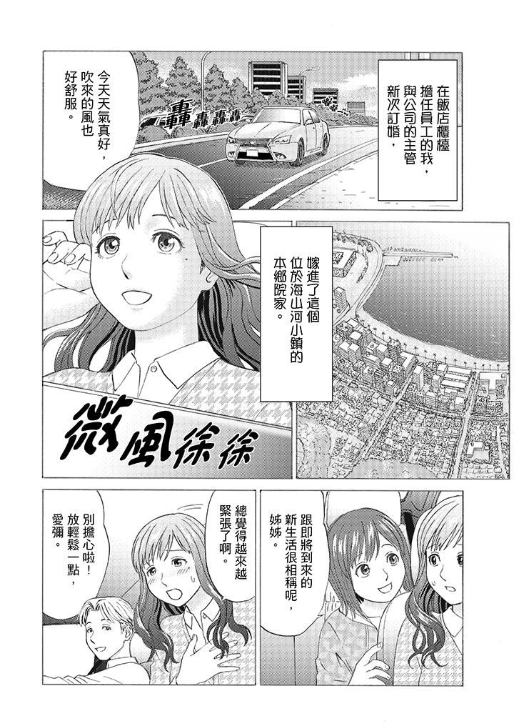 Zetsurin Gifu no Hitodzuma Choukyou ~ Otto no Me no Mae de ... 365-nichi, Name Mawasa reru Kaikan Jiru | 絕倫公公的人妻調教～在丈夫面前…365天都被瘋狂舔弄的快感愛汁 page 2 full