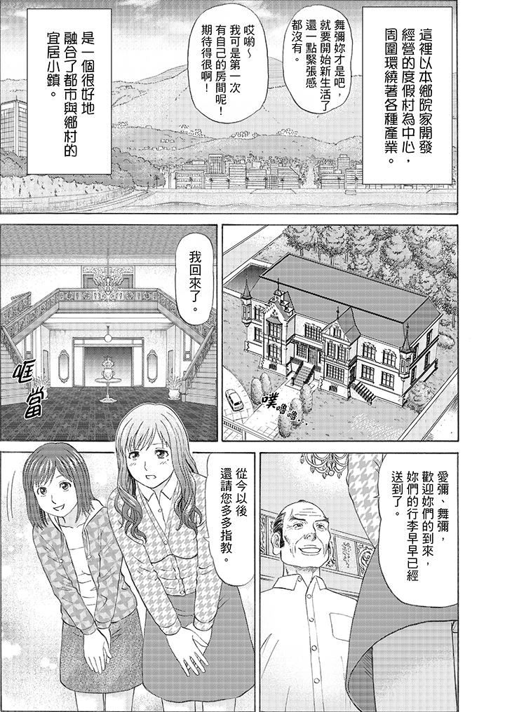 Zetsurin Gifu no Hitodzuma Choukyou ~ Otto no Me no Mae de ... 365-nichi, Name Mawasa reru Kaikan Jiru | 絕倫公公的人妻調教～在丈夫面前…365天都被瘋狂舔弄的快感愛汁 page 3 full