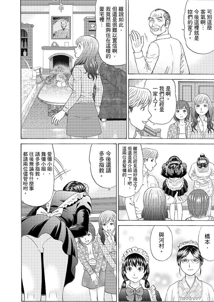 Zetsurin Gifu no Hitodzuma Choukyou ~ Otto no Me no Mae de ... 365-nichi, Name Mawasa reru Kaikan Jiru | 絕倫公公的人妻調教～在丈夫面前…365天都被瘋狂舔弄的快感愛汁 page 4 full