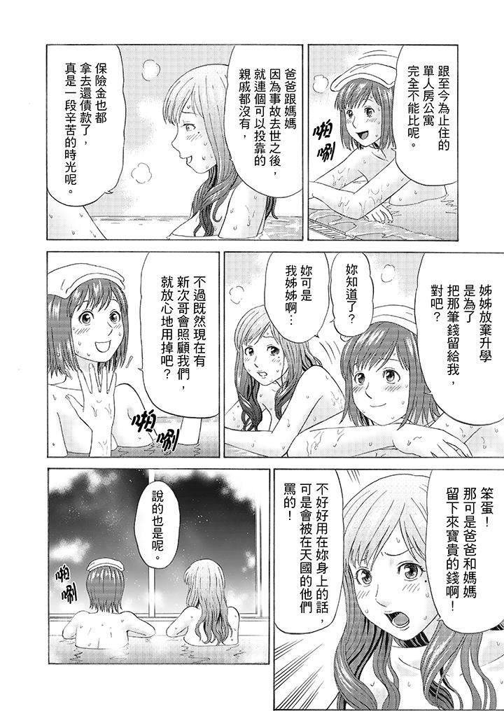 Zetsurin Gifu no Hitodzuma Choukyou ~ Otto no Me no Mae de ... 365-nichi, Name Mawasa reru Kaikan Jiru | 絕倫公公的人妻調教～在丈夫面前…365天都被瘋狂舔弄的快感愛汁 page 6 full