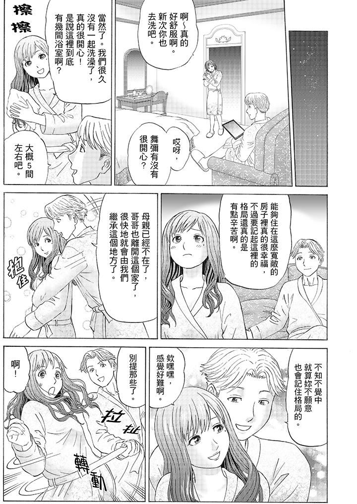 Zetsurin Gifu no Hitodzuma Choukyou ~ Otto no Me no Mae de ... 365-nichi, Name Mawasa reru Kaikan Jiru | 絕倫公公的人妻調教～在丈夫面前…365天都被瘋狂舔弄的快感愛汁 page 7 full
