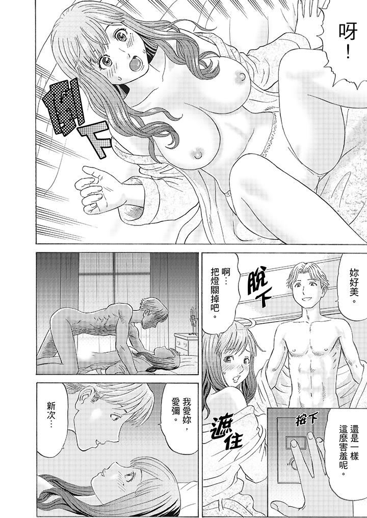 Zetsurin Gifu no Hitodzuma Choukyou ~ Otto no Me no Mae de ... 365-nichi, Name Mawasa reru Kaikan Jiru | 絕倫公公的人妻調教～在丈夫面前…365天都被瘋狂舔弄的快感愛汁 page 8 full