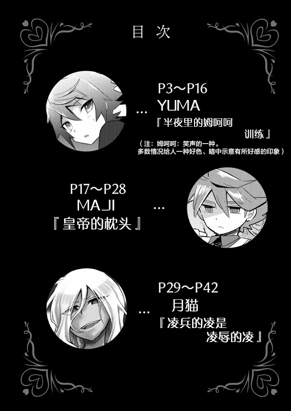 Itte Yaruze Daibutai page 4 full