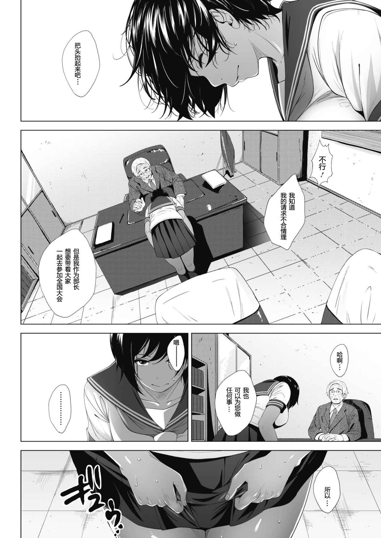 Boku ni Dekiru Koto page 2 full