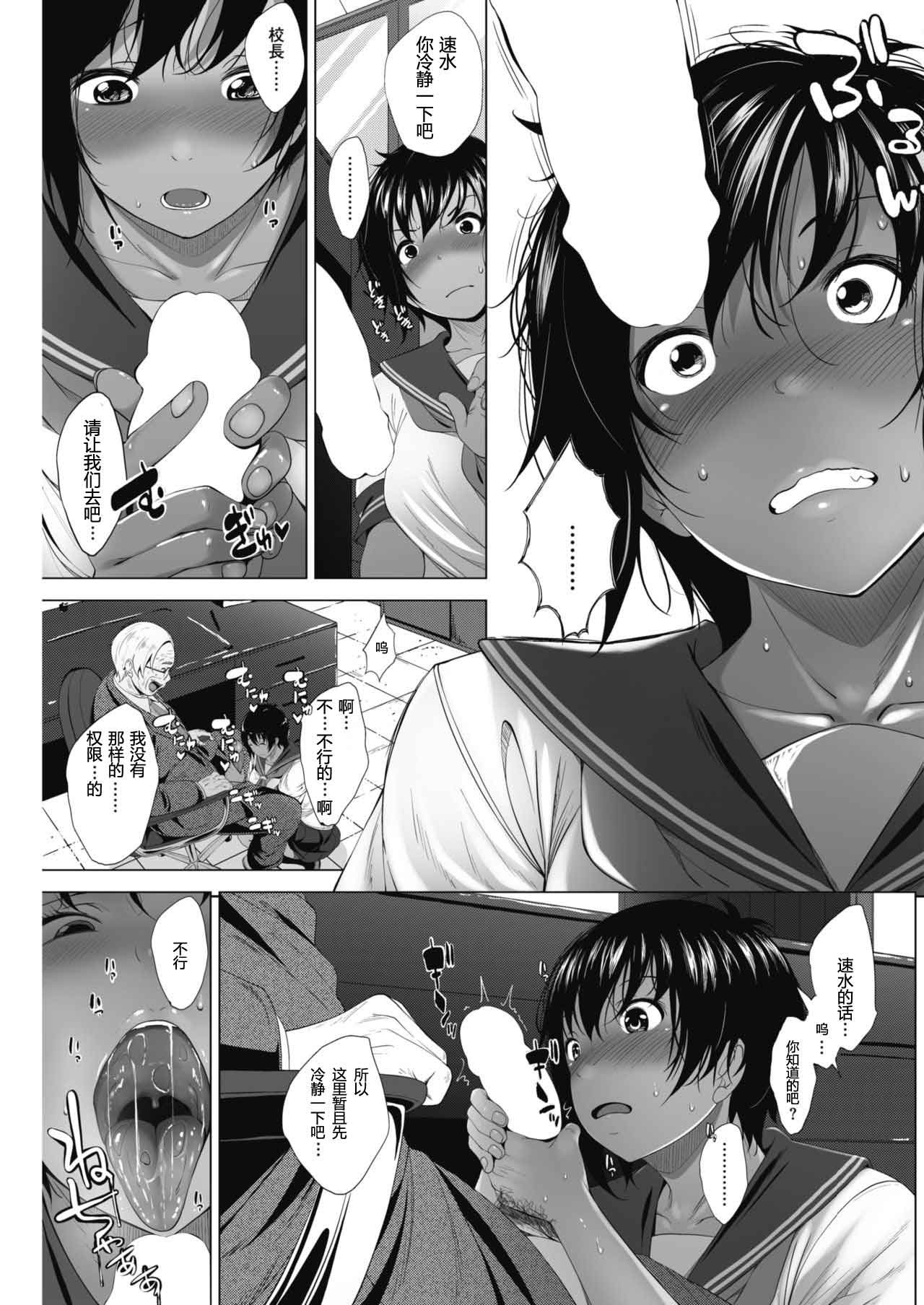 Boku ni Dekiru Koto page 5 full