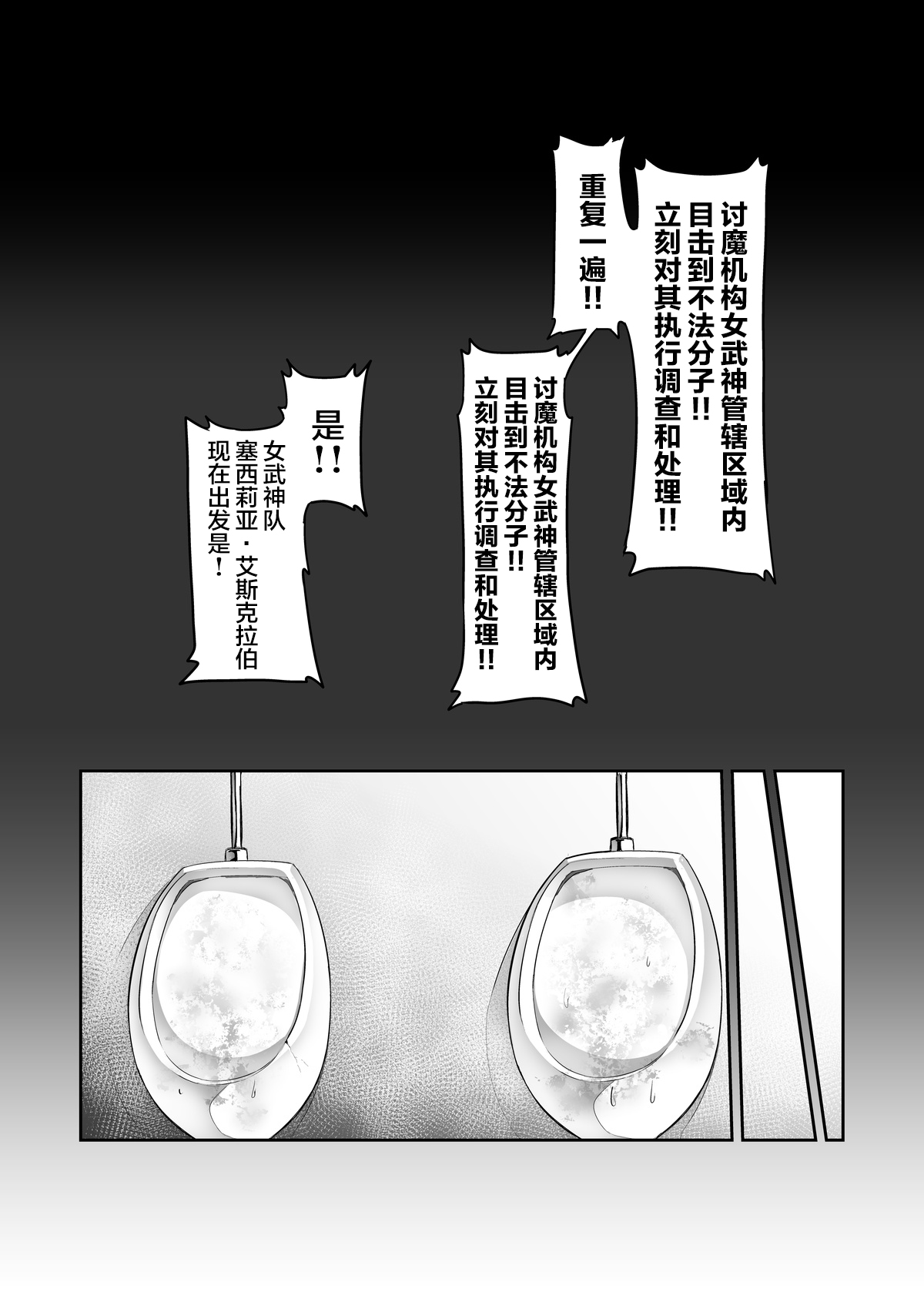 Touma Senki Cecilia IF Lunaria to Hentai Ouzoku no Wana ~ page 8 full