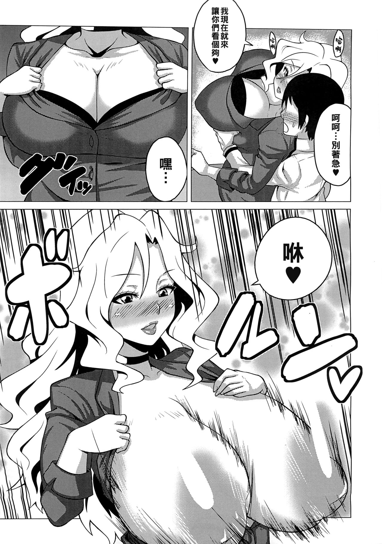 Ikenai Jill-Sensei page 6 full
