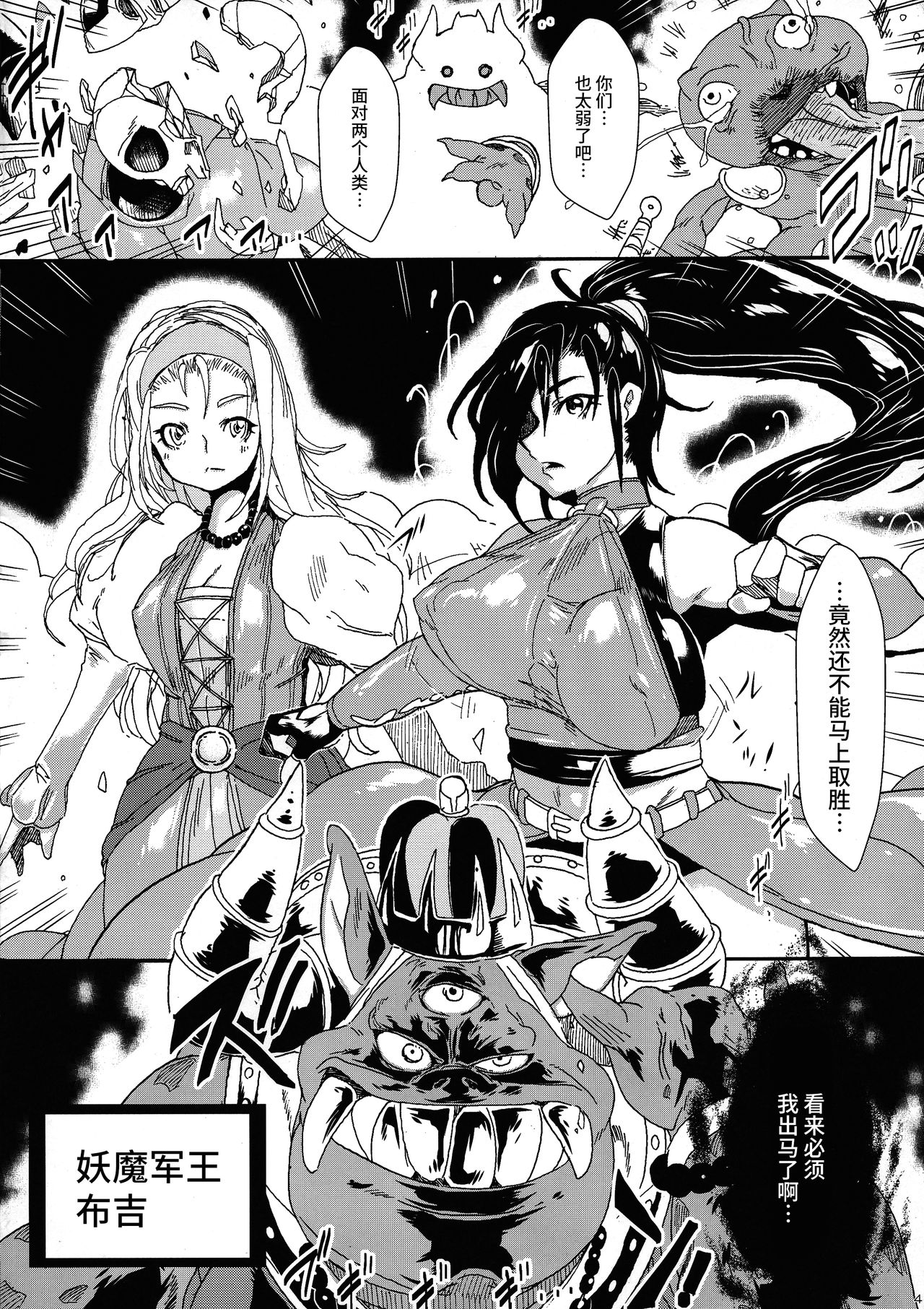 Toraware no Senya Spectacle Ryoujoku Show ~Futanari Ishu Kan Soshite Niku Benki e~ page 4 full
