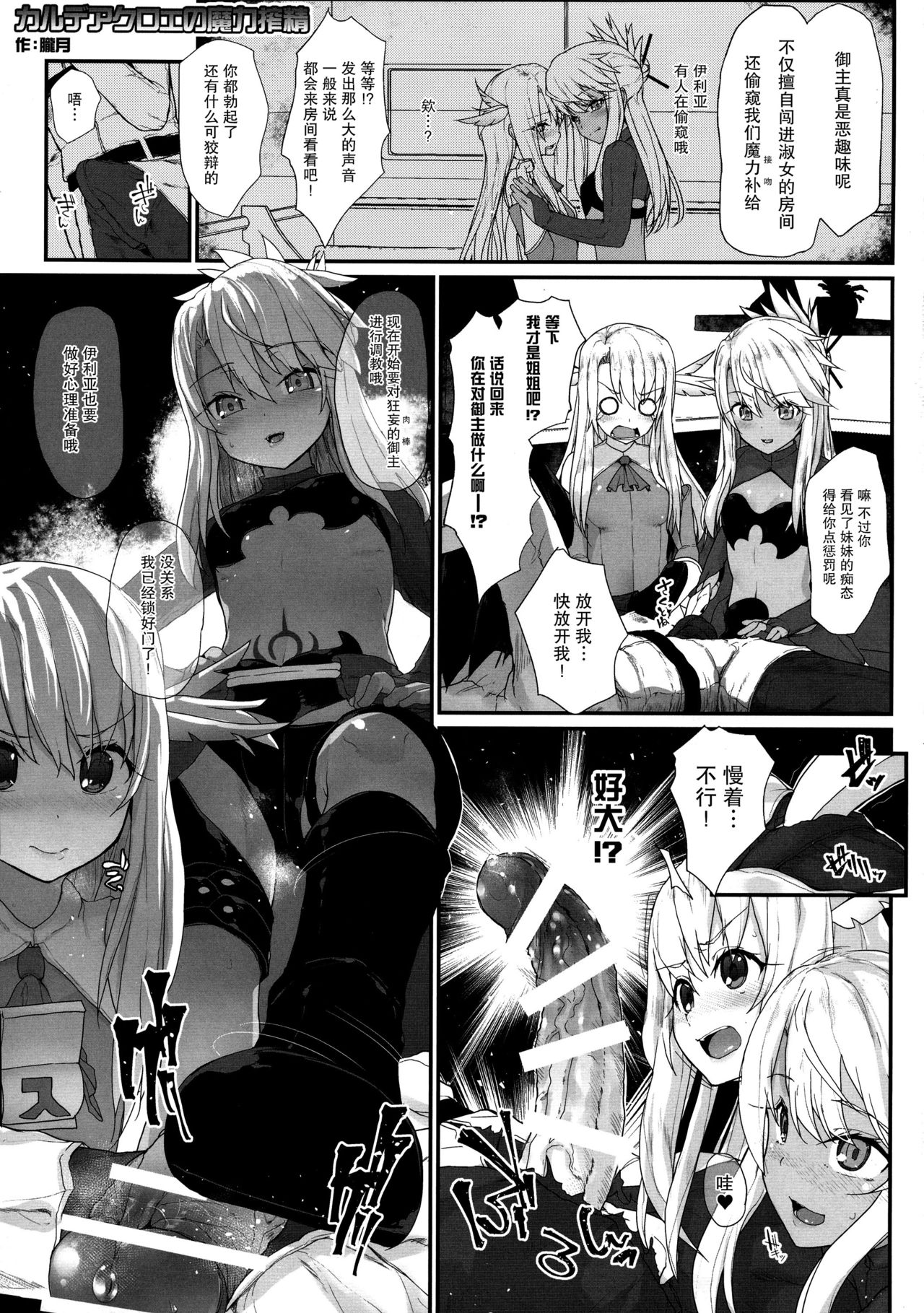Otona o Karakau n ja nai! page 6 full