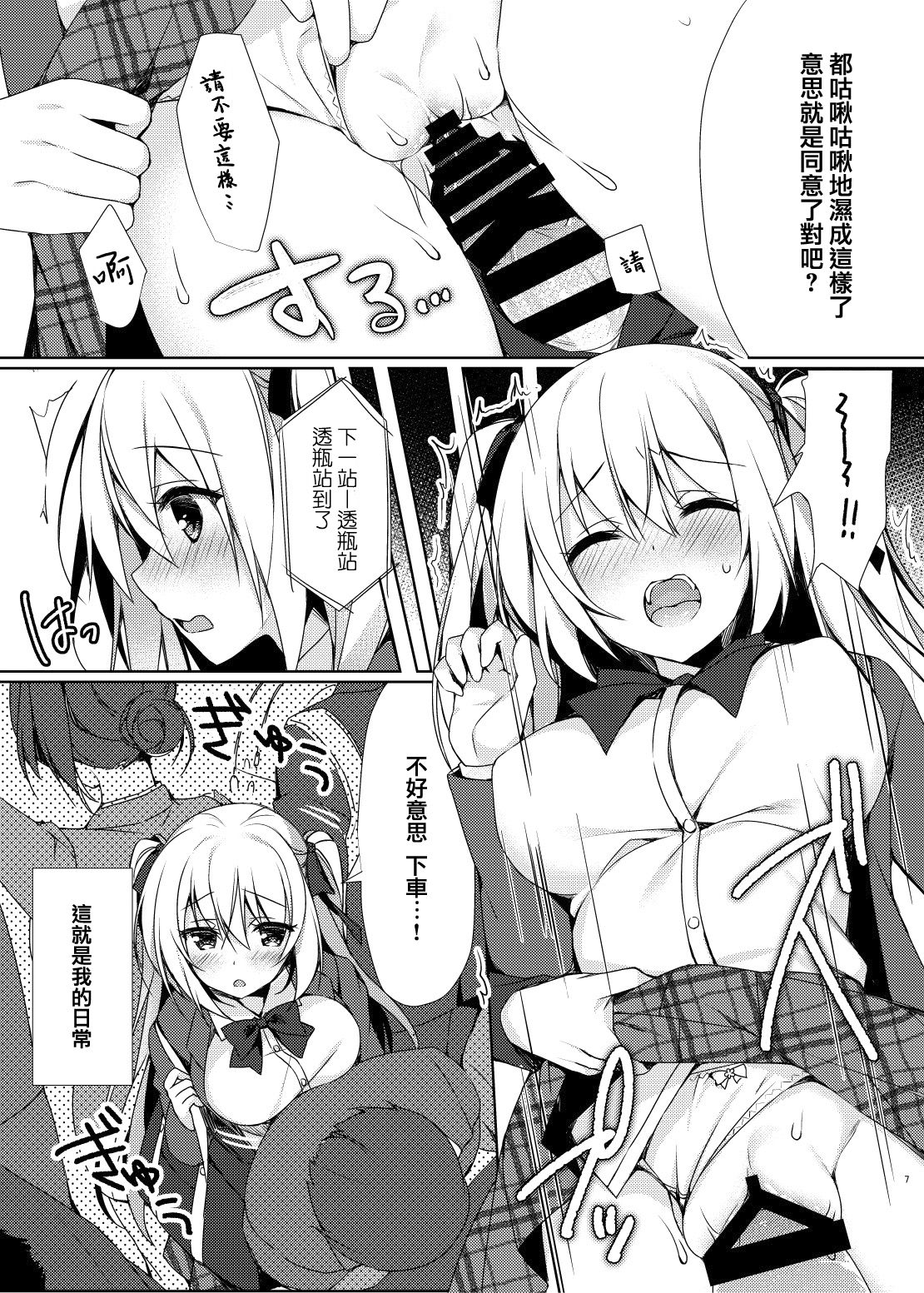 Dare demo Toile page 8 full