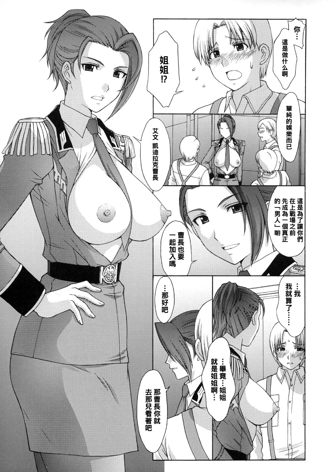 ZEON Lost War Chronicles Hishokan Hen page 10 full