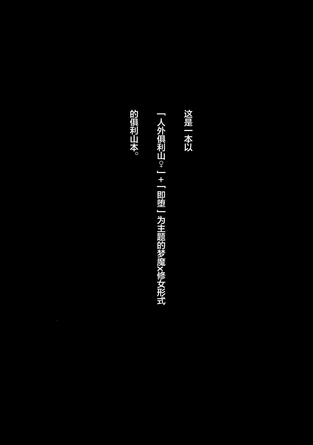 Soredemo Koi wa Hajimatta page 2 full