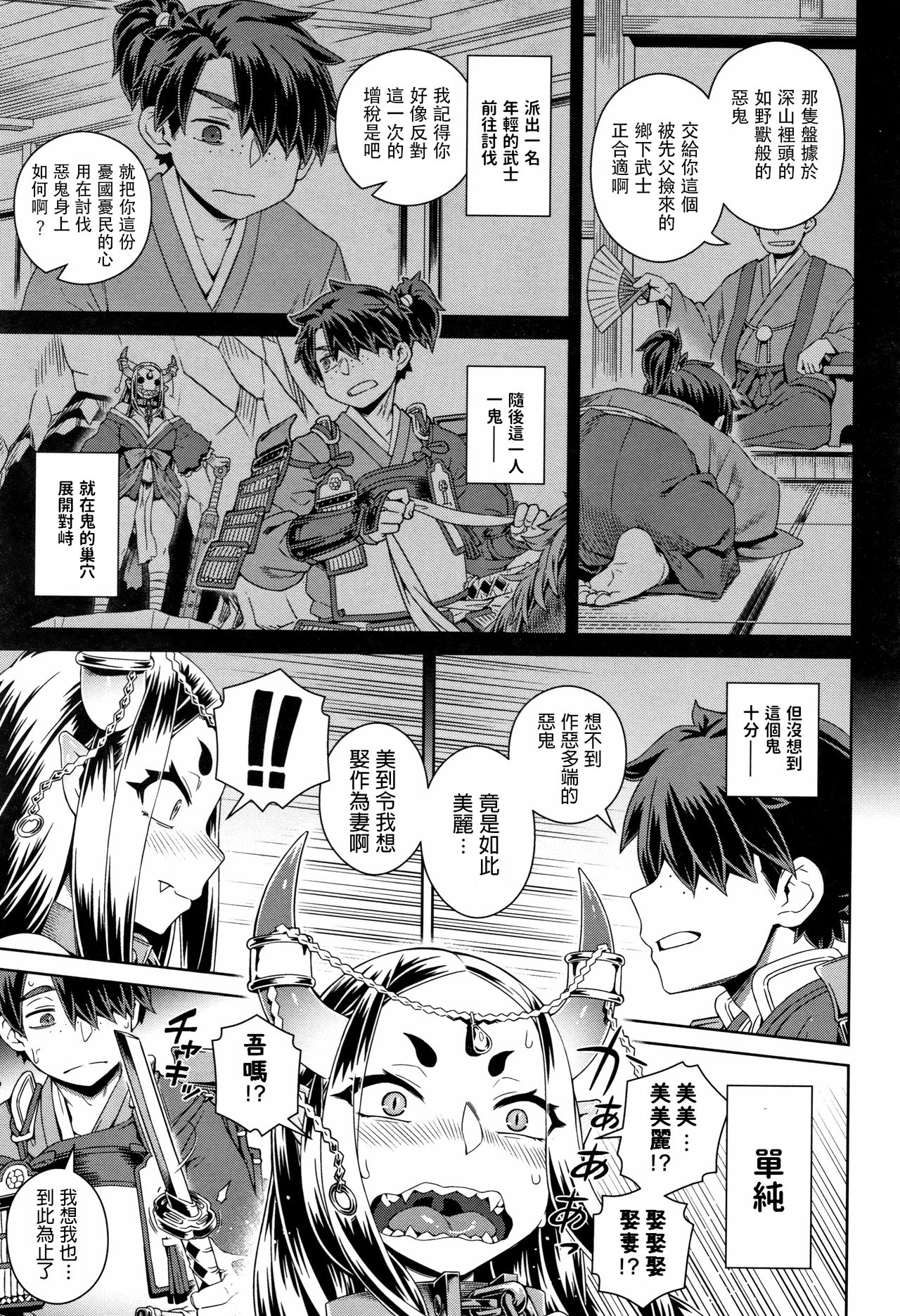 Aien Kien page 3 full