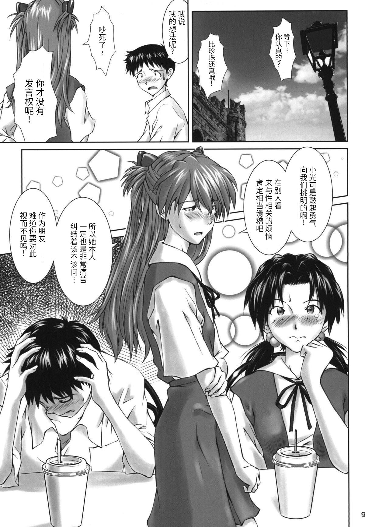 Let's share it page 8 full