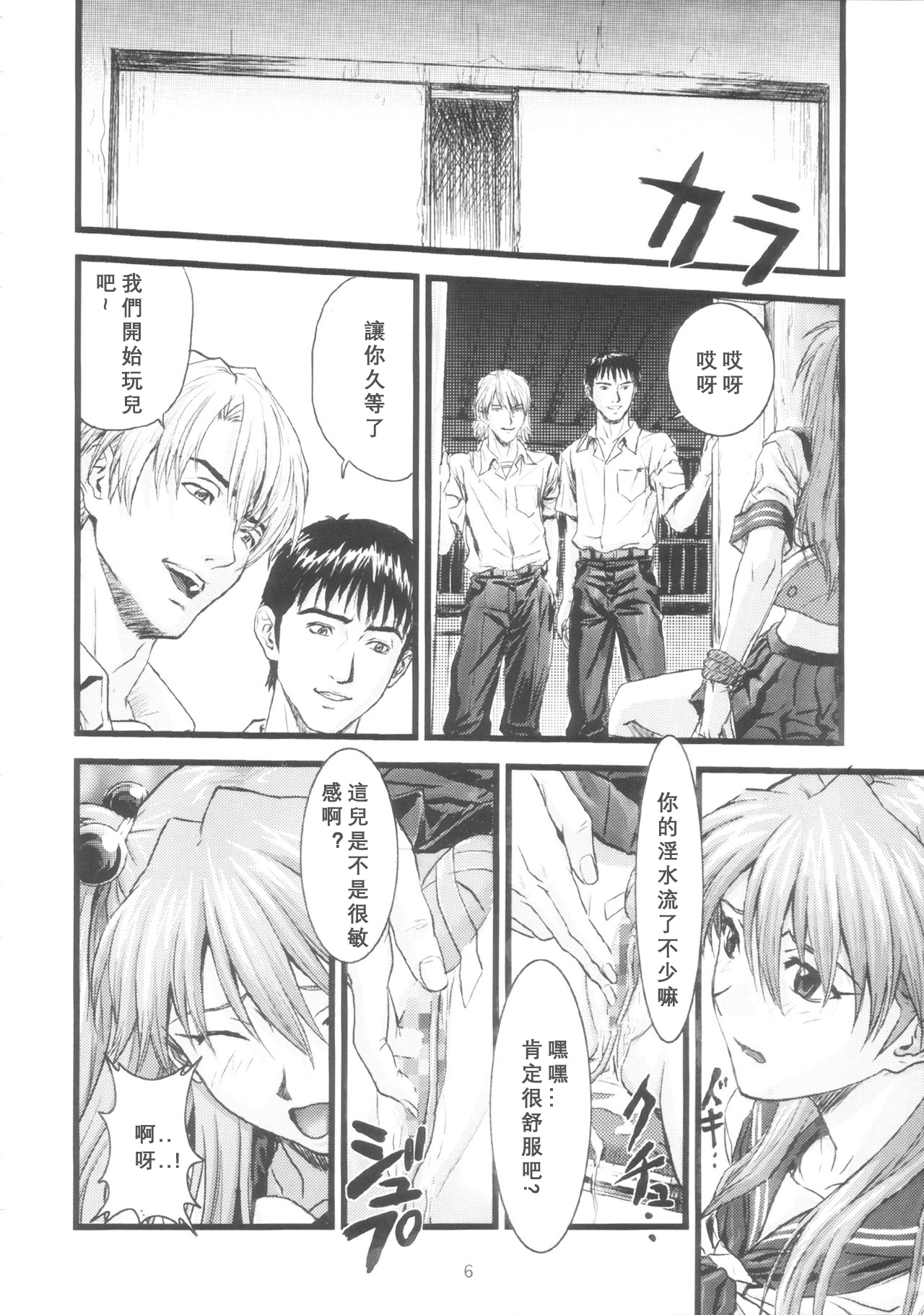 A-four page 5 full