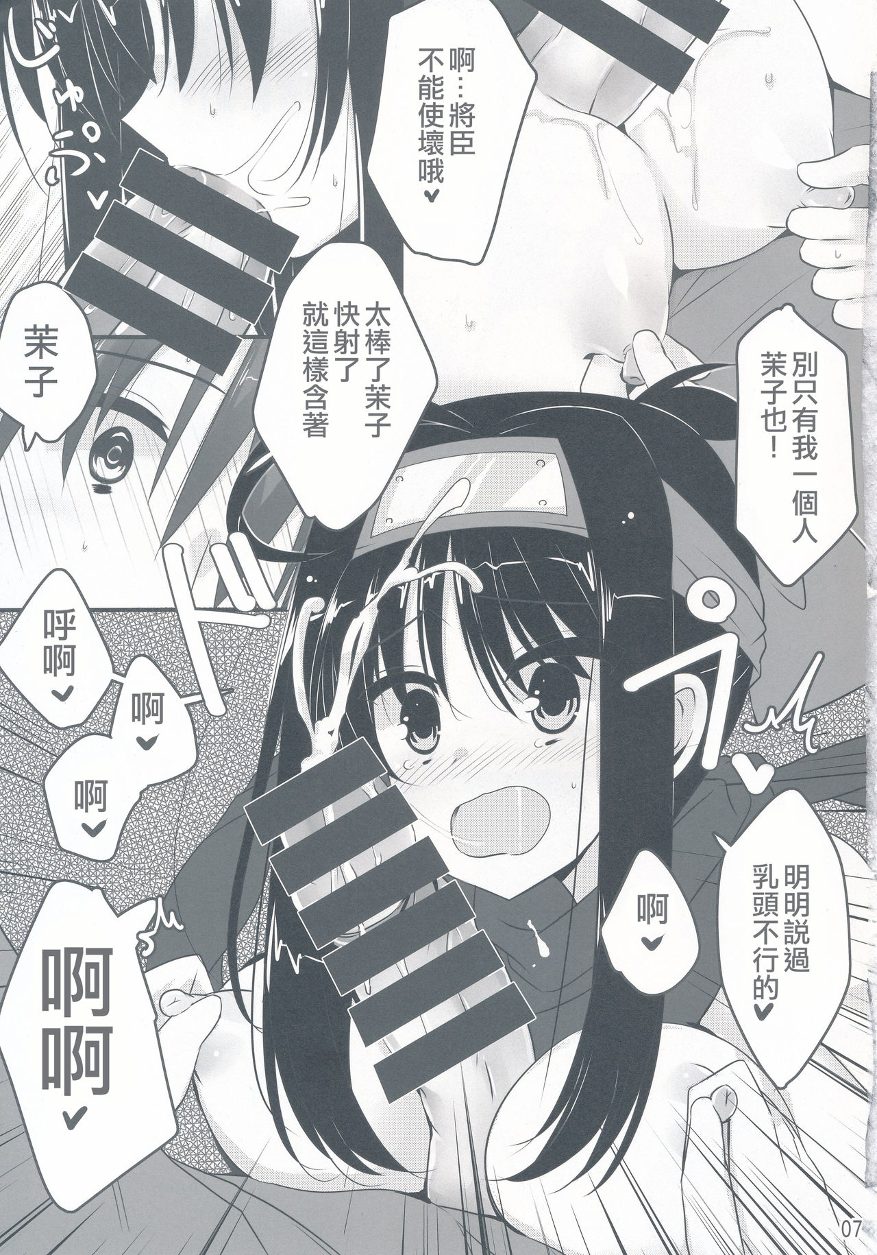 Setsugetsu * Fuuka page 9 full