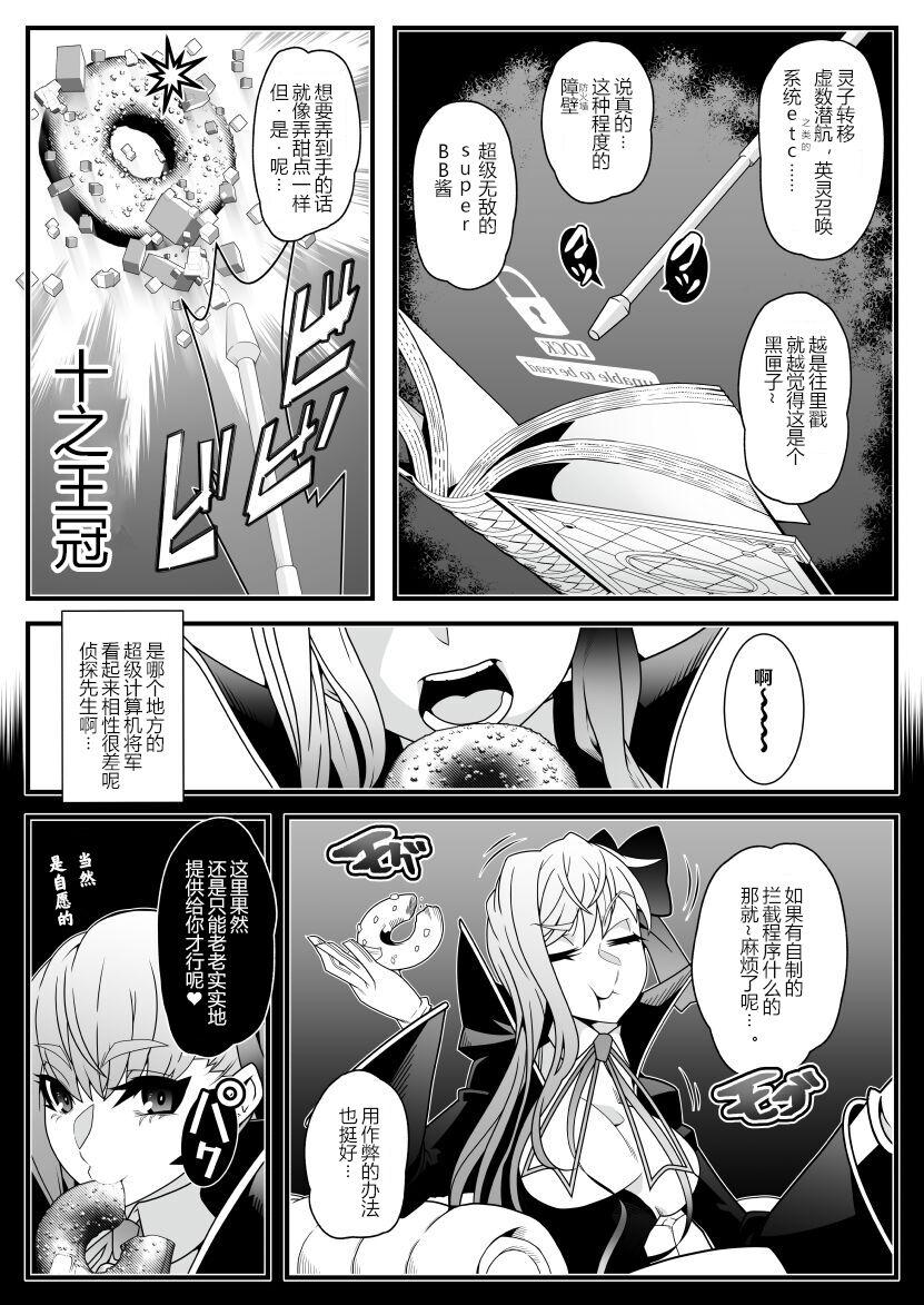 Honey QB page 3 full