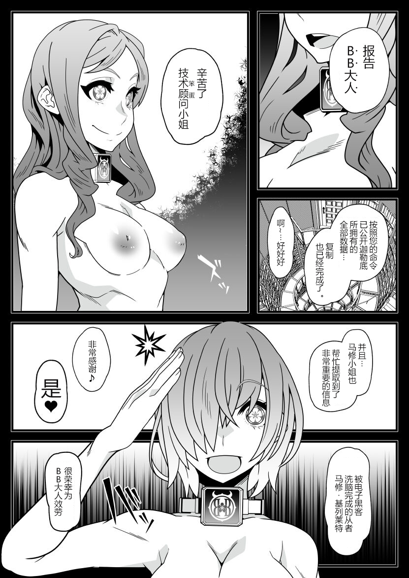 Honey QB page 4 full