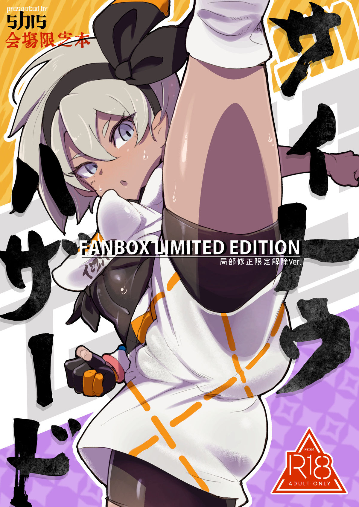 Saito Hazard preview page 2 full