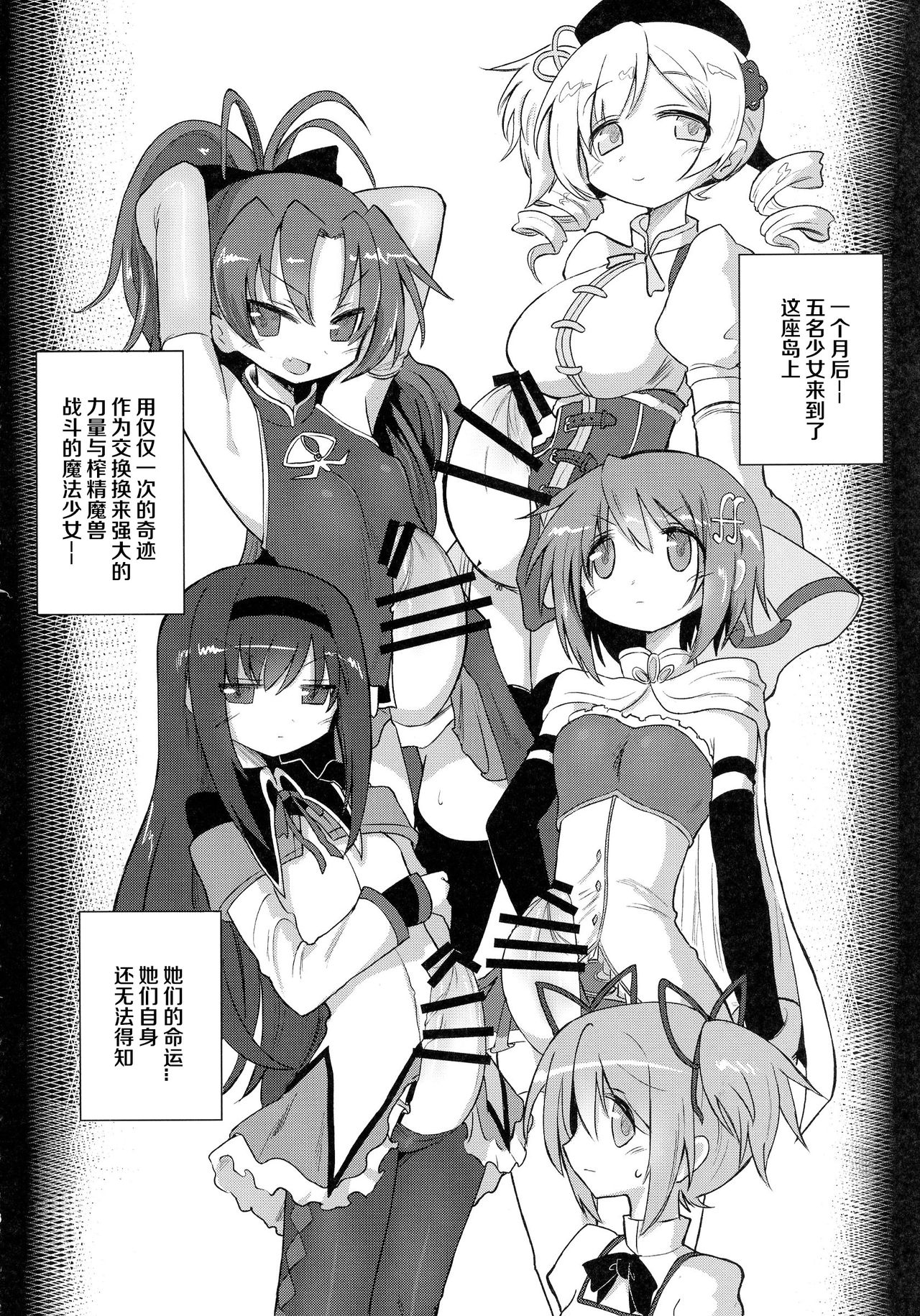 Fellatio Suarus VS Mahou Shoujo Zenpen page 7 full