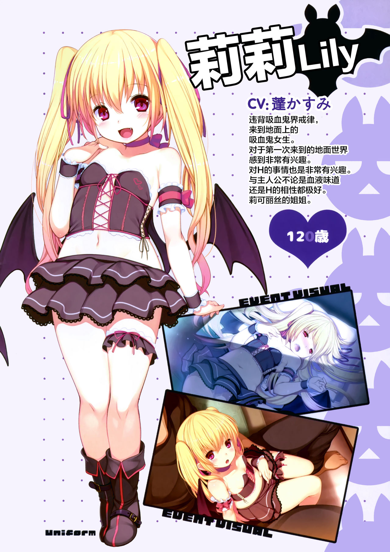 Chibi paia etchi de bitchina tokuten hon Ver.Lycoris page 3 full