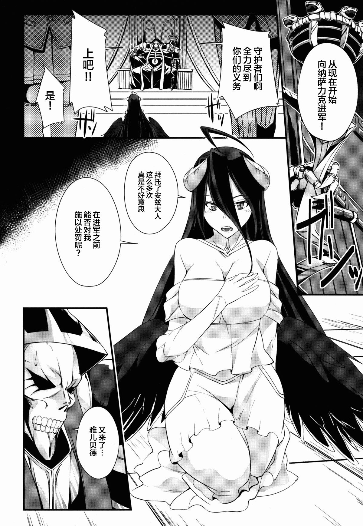 Shikounaru Tawamure page 5 full