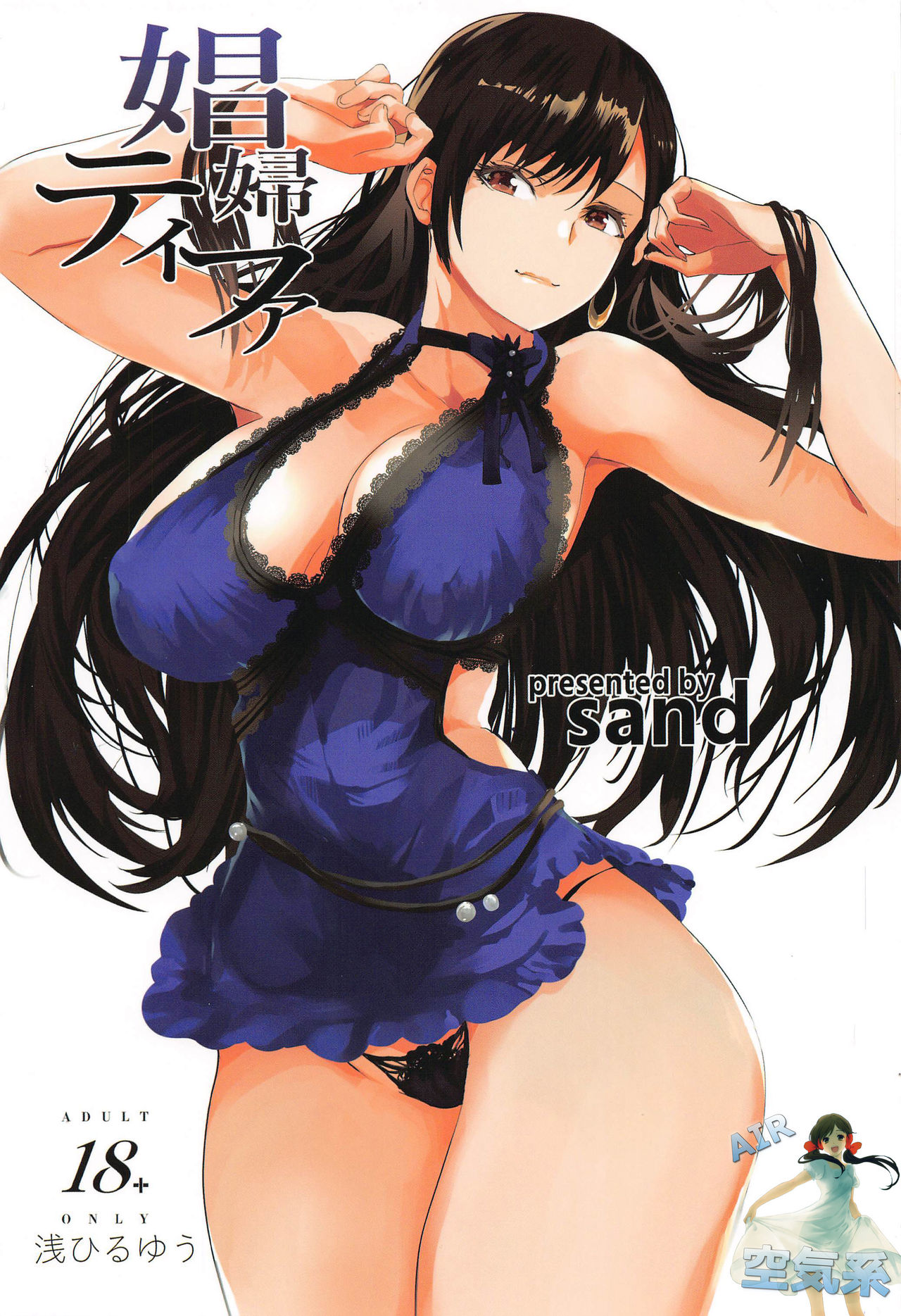 Shoufu Tifa page 2 full