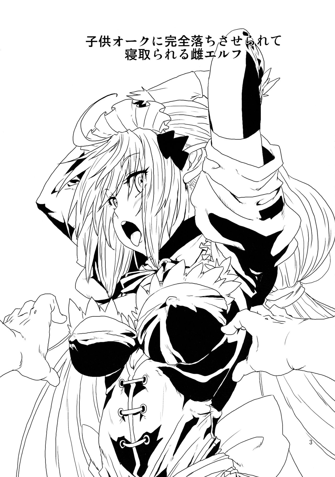 Kodomo Orc ni Kanzen Ochisaserarete Netorareru Mesu Elf page 2 full