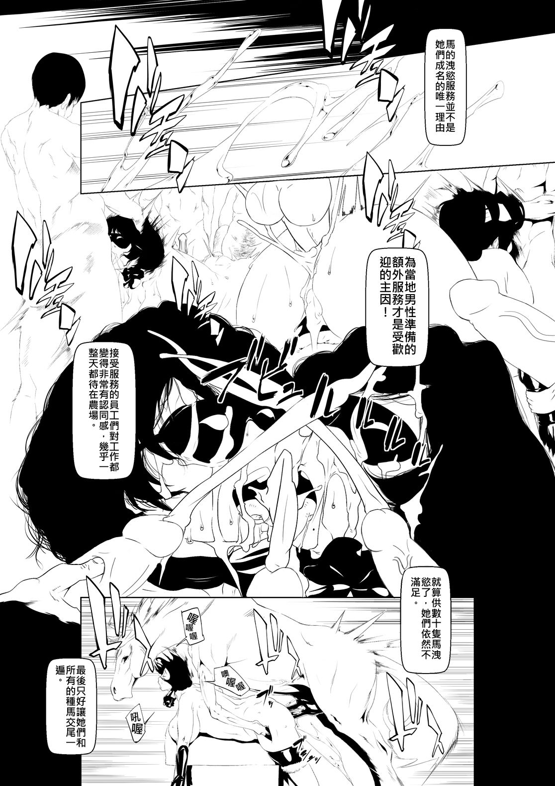 Juukan Kouhen page 8 full
