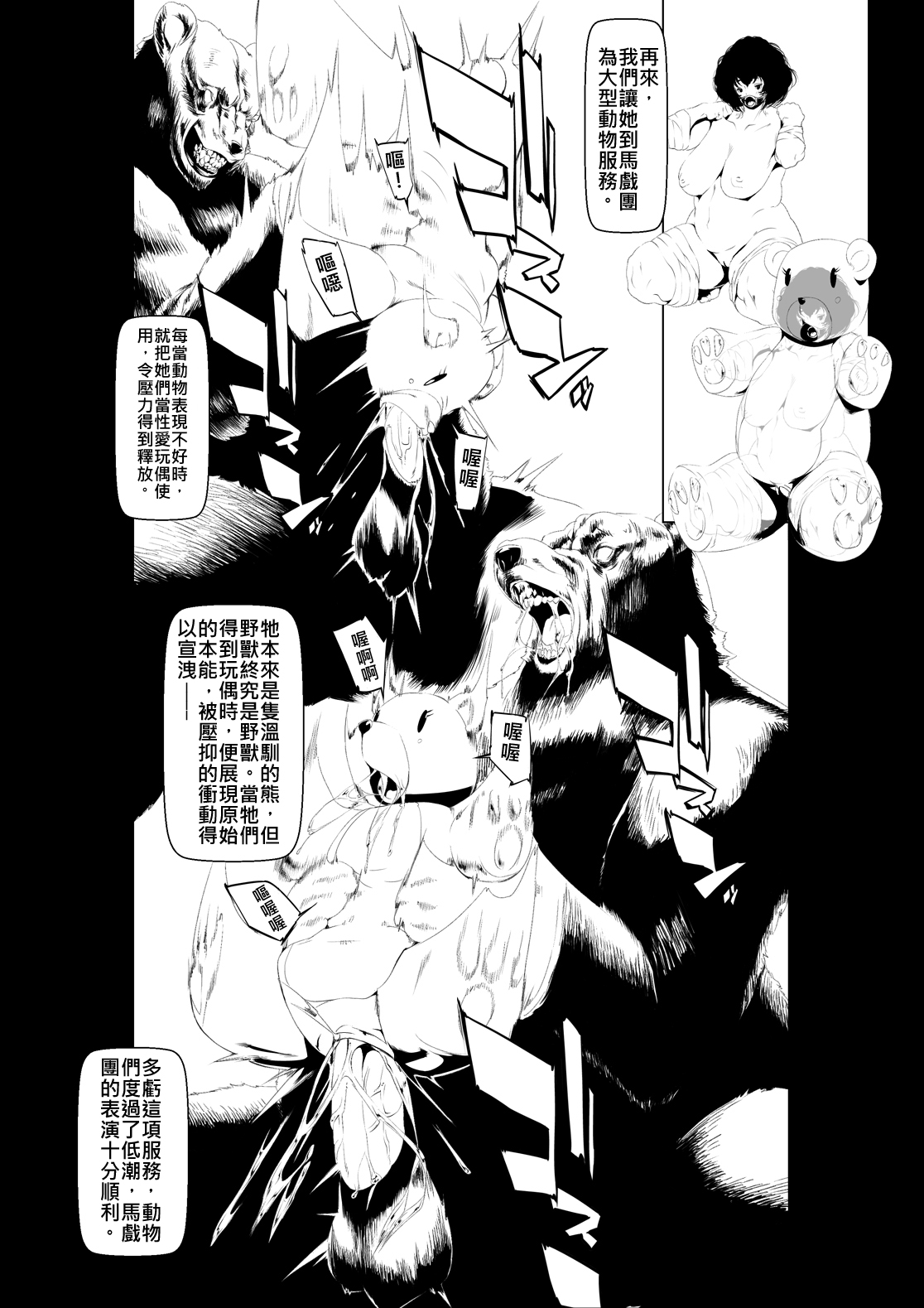 Juukan Kouhen page 9 full