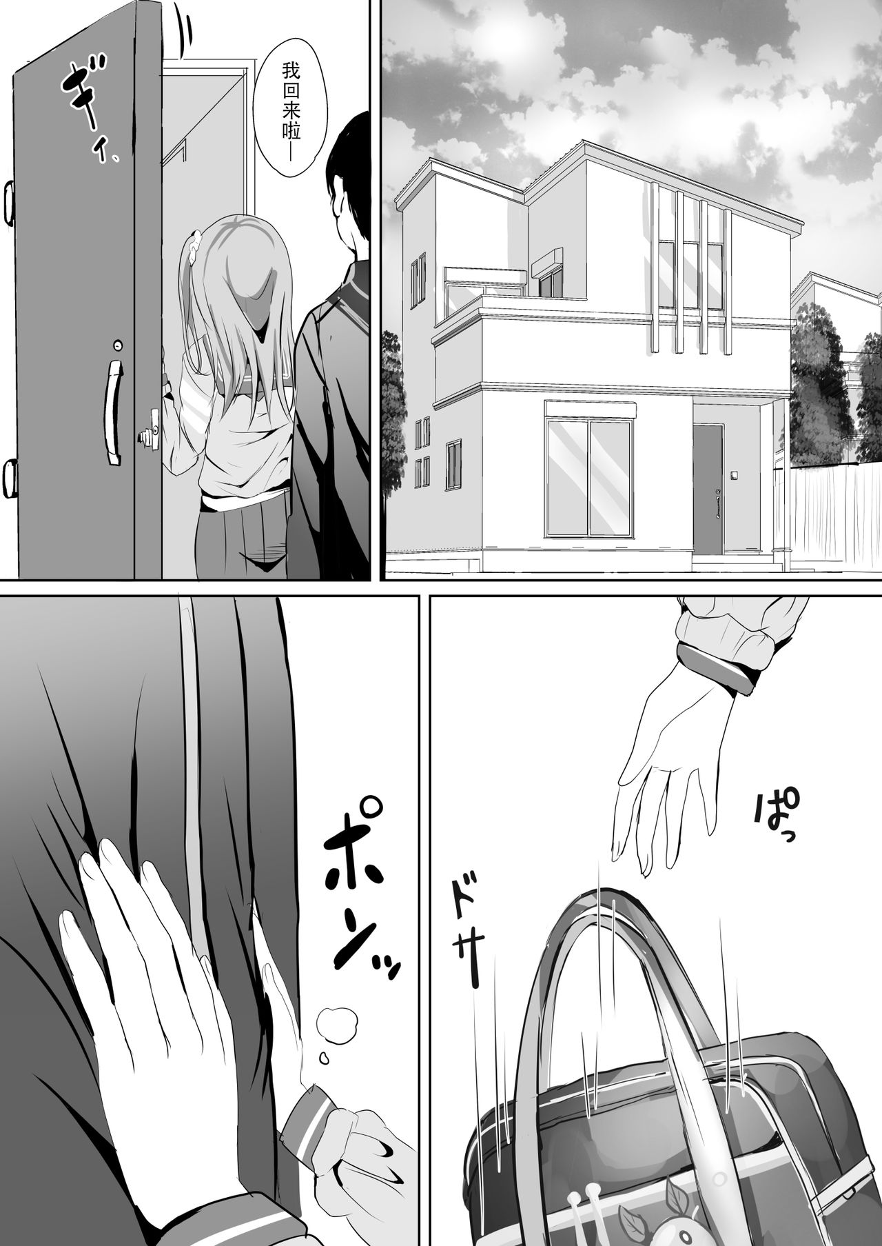 Imouto ga Seishi no Kansatsu o Yamete Kurenai ~Nii-san wa Seishi Undouritsu 99%~ page 7 full
