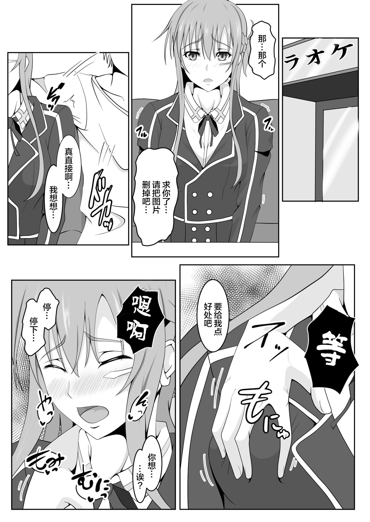 Senkou Yuugi III page 4 full