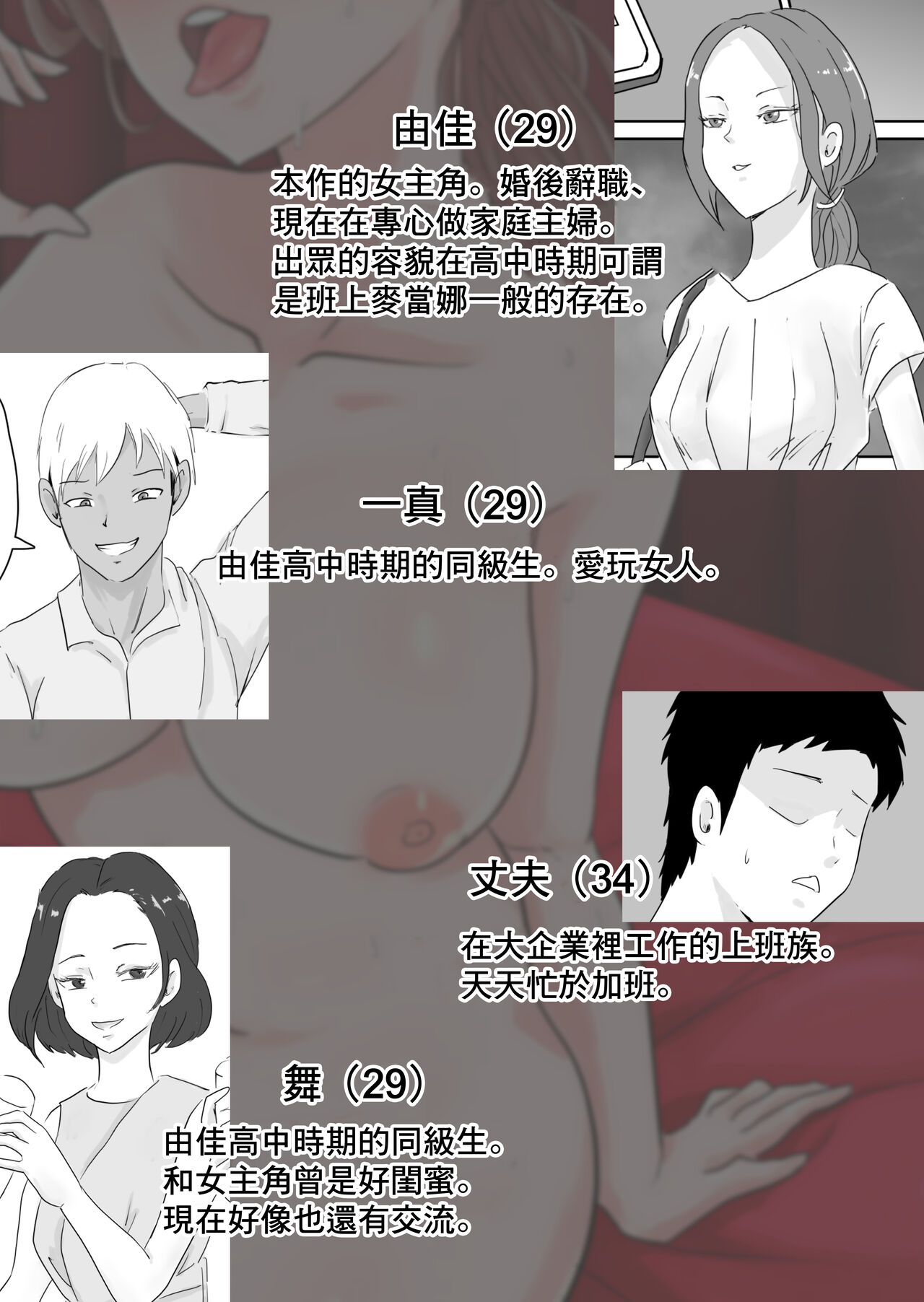 Bijin Tsuma wa Yokkyuu Fuman ~Koukou Jidai no Dokyuusei to Icha Love Sex~ | 美女人妻欲求不滿 ~和高中時期的同級生綿綿密密性愛 page 3 full