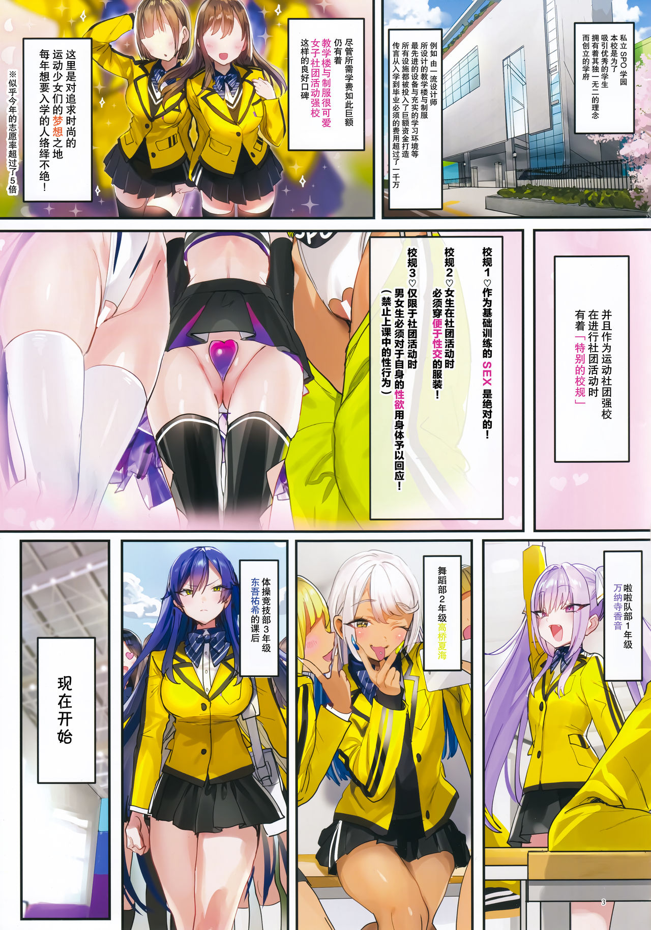 SPOHAME 2 page 4 full