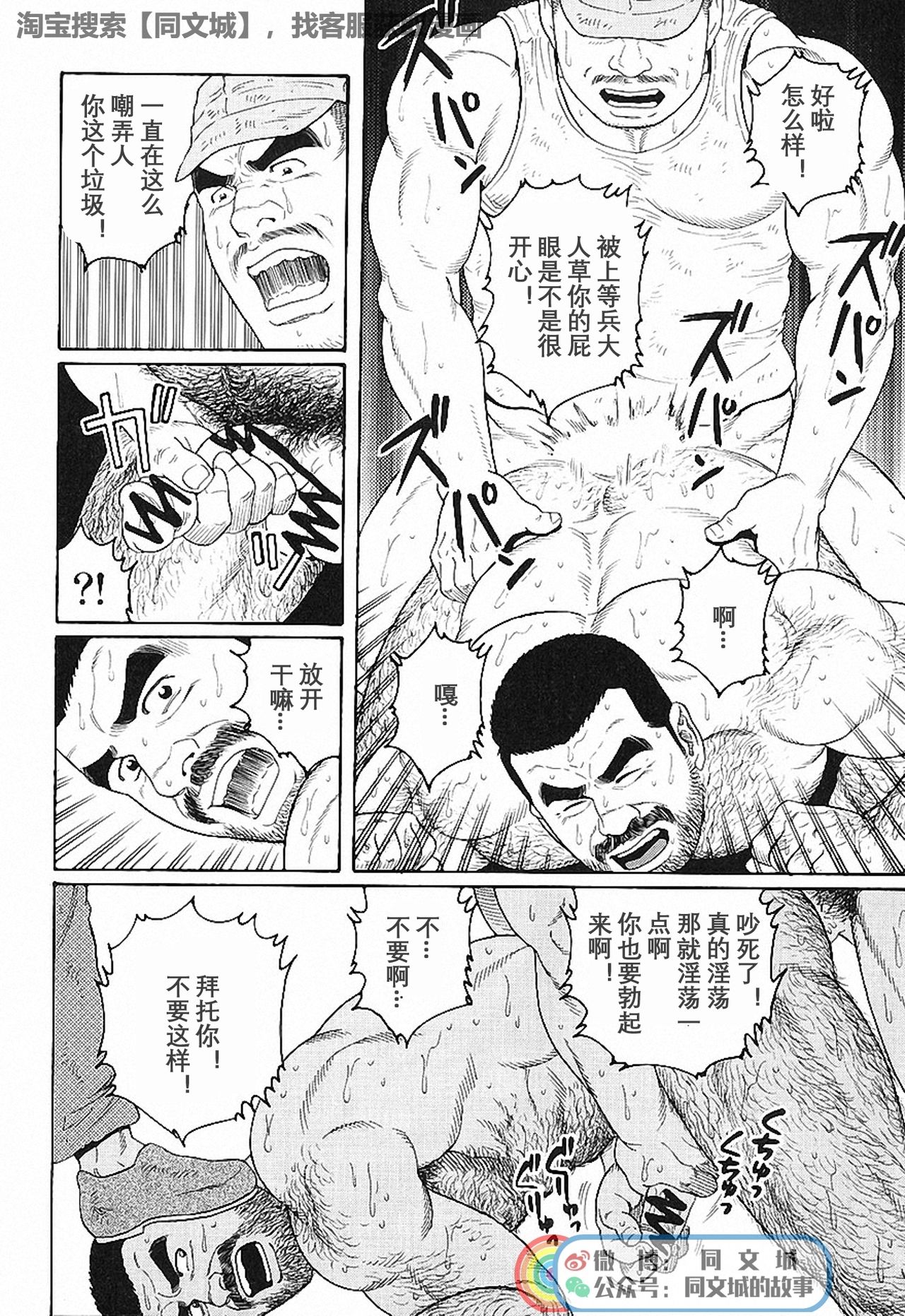 Kimi yo Shiru ya Minami no Goku Ch. 16-30 page 10 full