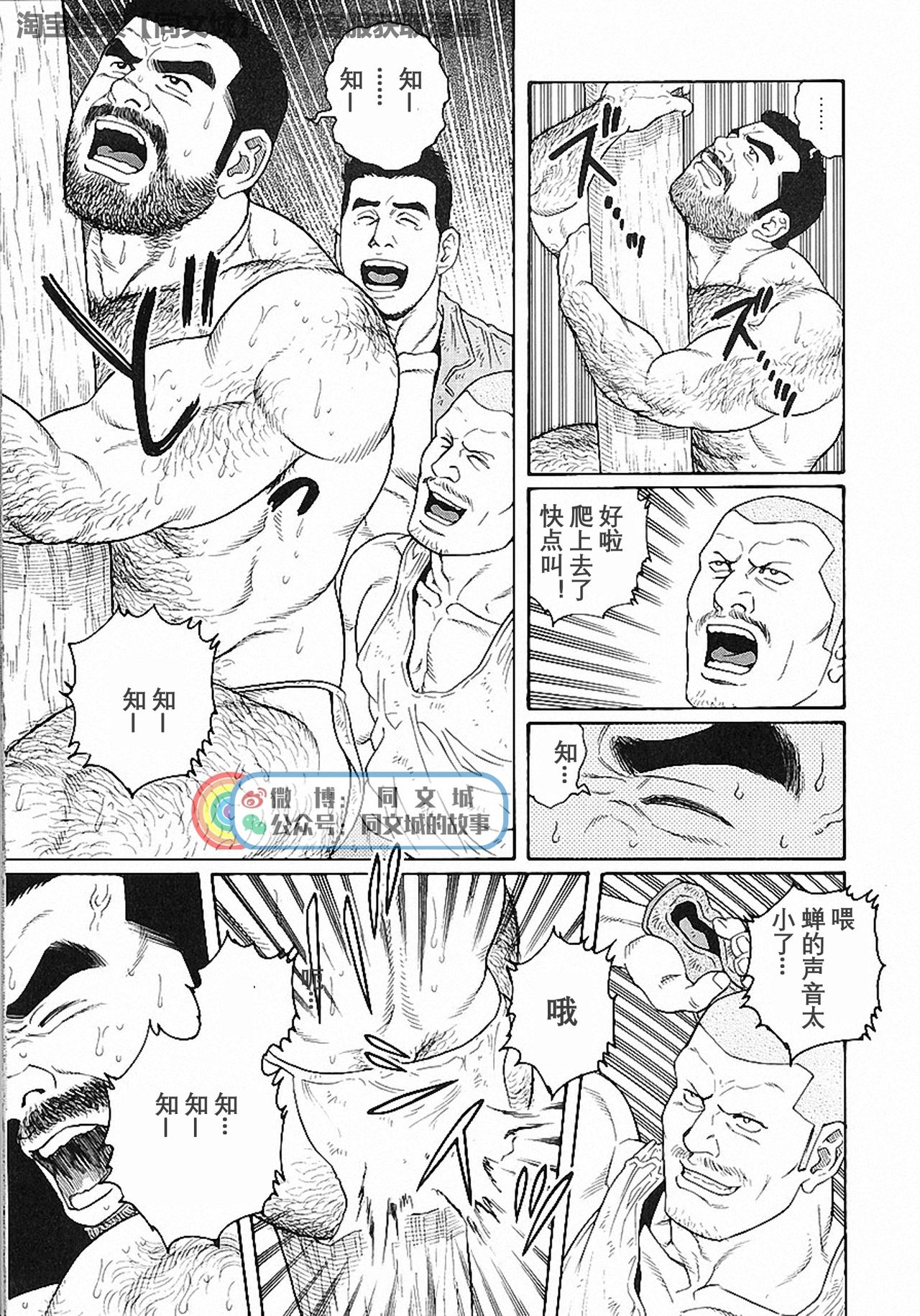 Kimi yo Shiru ya Minami no Goku Ch. 16-30 page 3 full