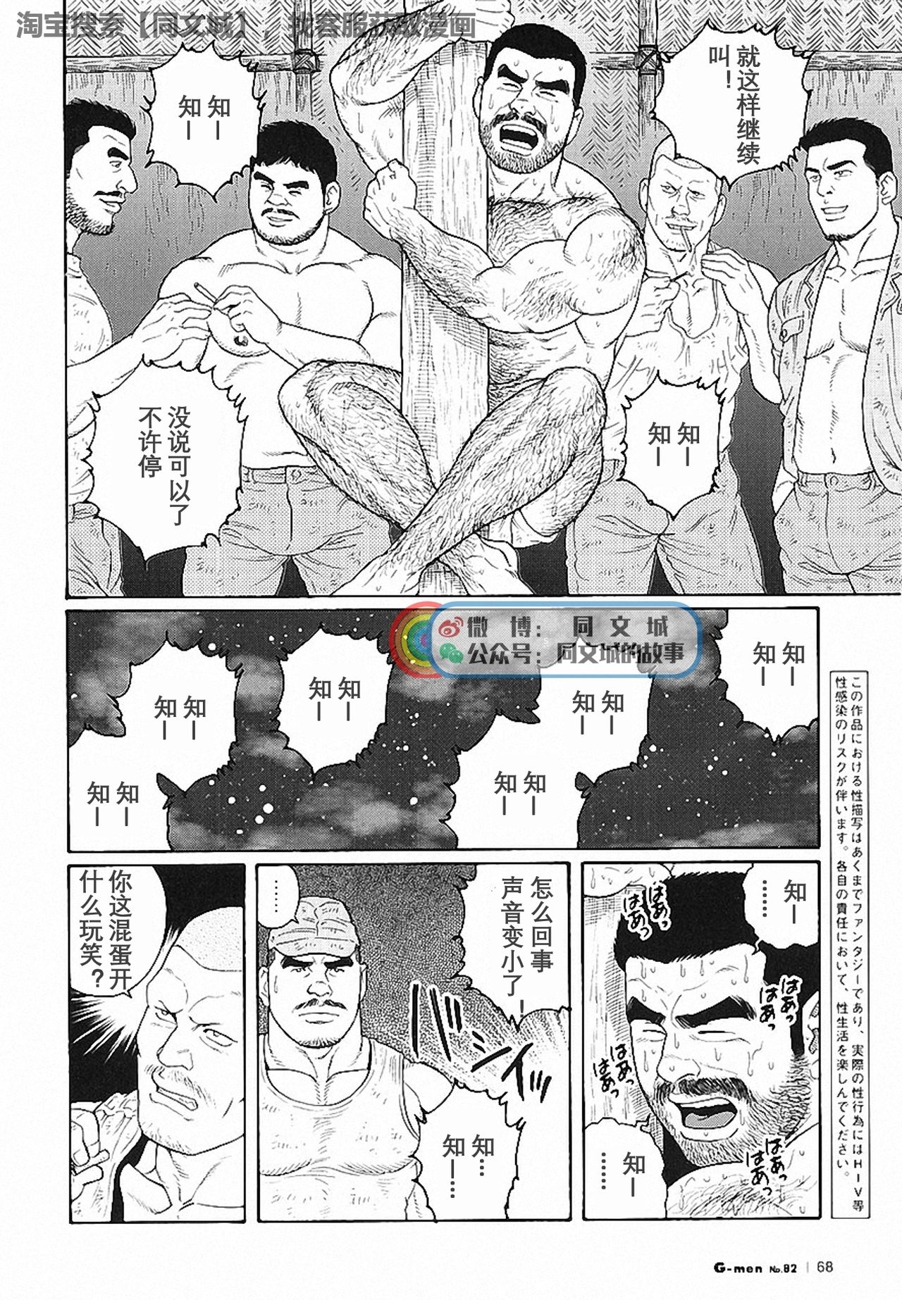 Kimi yo Shiru ya Minami no Goku Ch. 16-30 page 4 full
