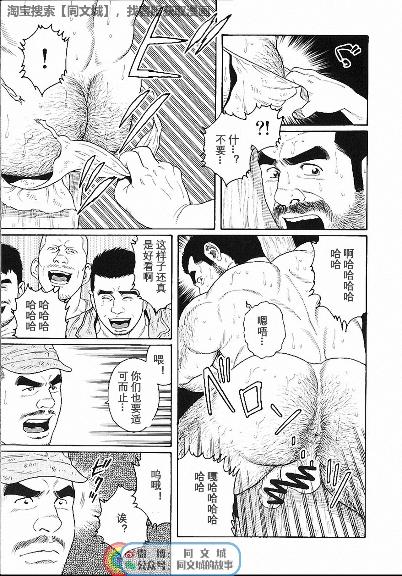 Kimi yo Shiru ya Minami no Goku Ch. 16-30 page 5 full