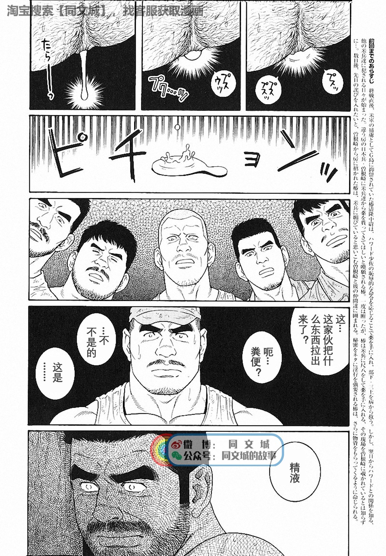 Kimi yo Shiru ya Minami no Goku Ch. 16-30 page 6 full