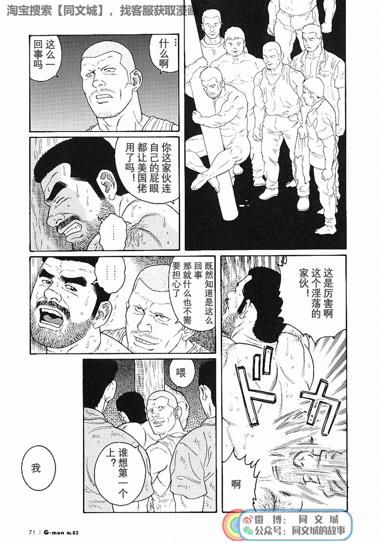 Kimi yo Shiru ya Minami no Goku Ch. 16-30 page 7 full