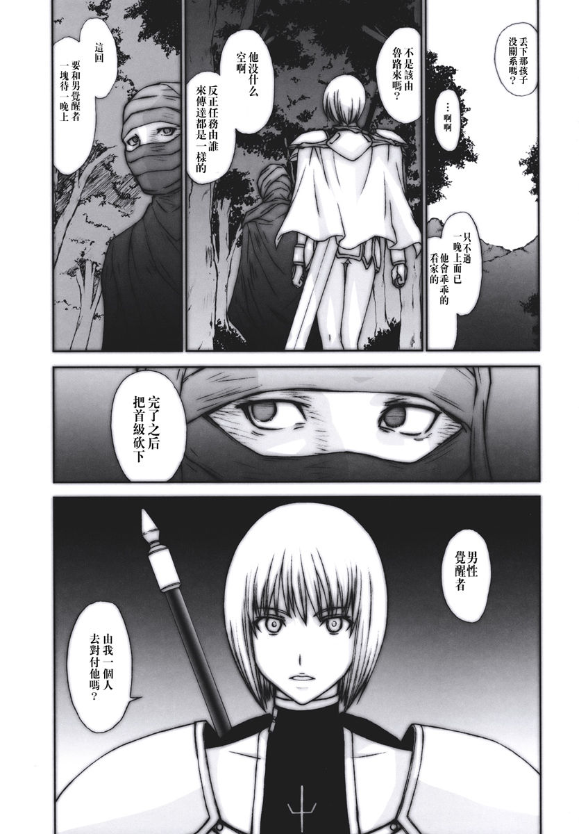 Doukoku no Ori page 3 full