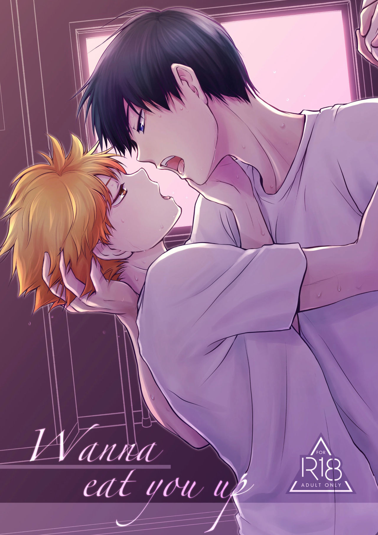 Wanna eat you up page 1 full