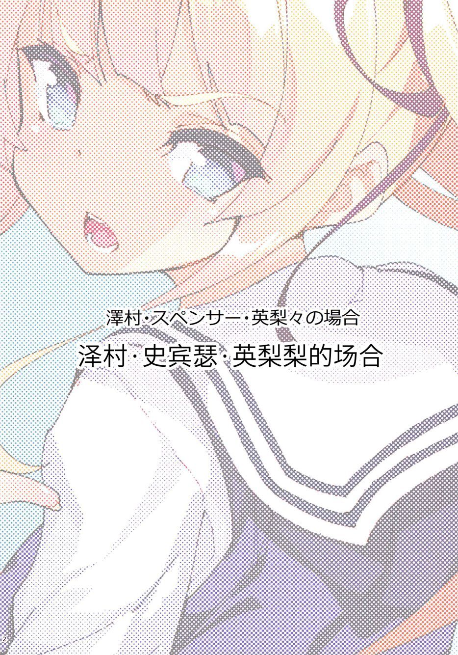 Akitomoya Nara Amari nimo Nuruge page 3 full
