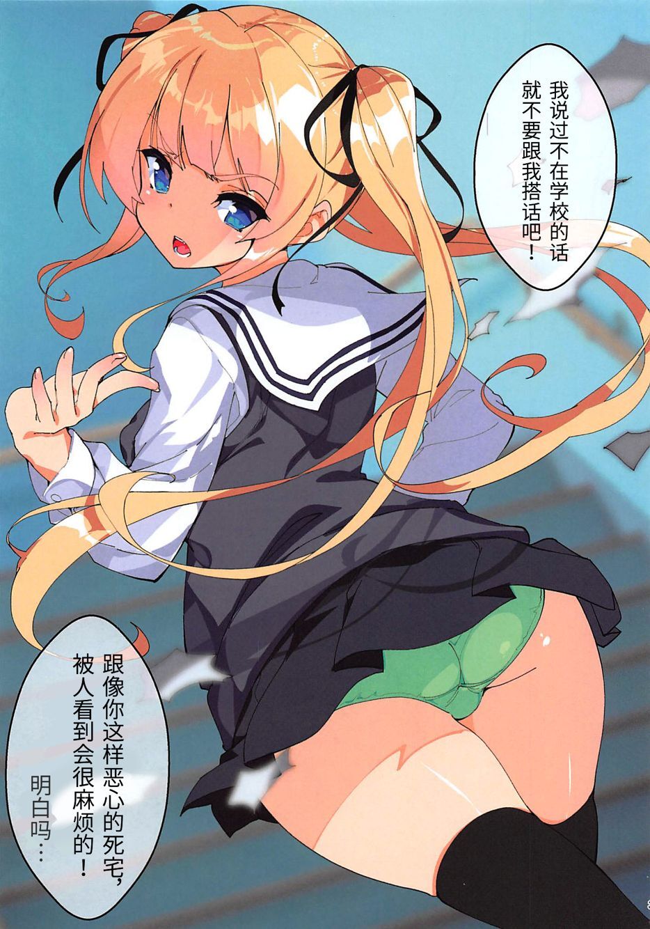 Akitomoya Nara Amari nimo Nuruge page 4 full